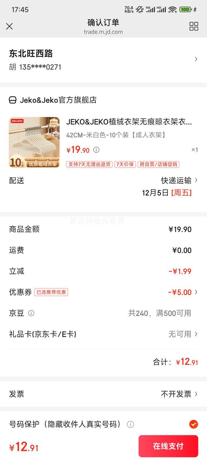 JEKO&JEKO ֲ¼ 42CM װɫ 10װ ¼Ż֤