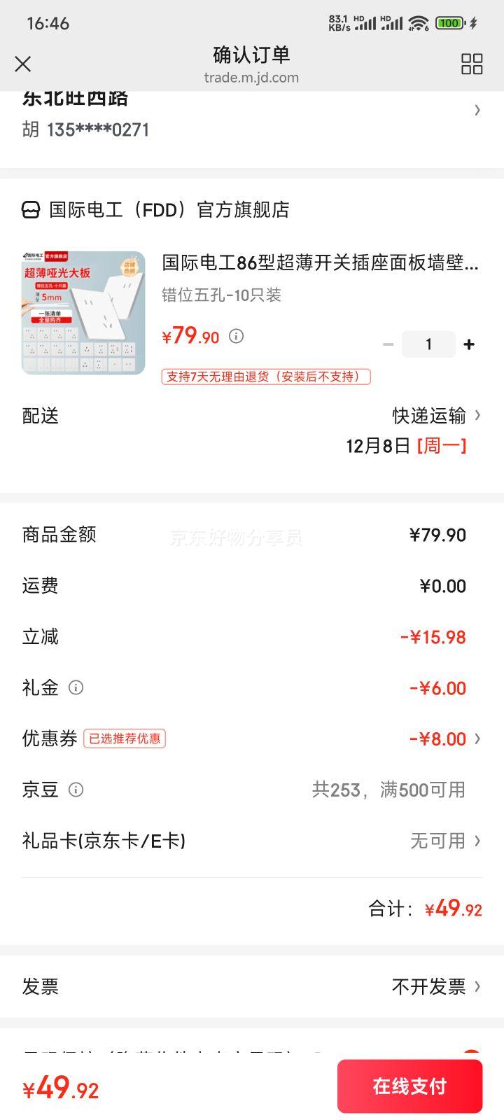 ʵ繤 86 ز ǽڰװ ɫƹ ޿ ״ λ-10ֻװŻ֤