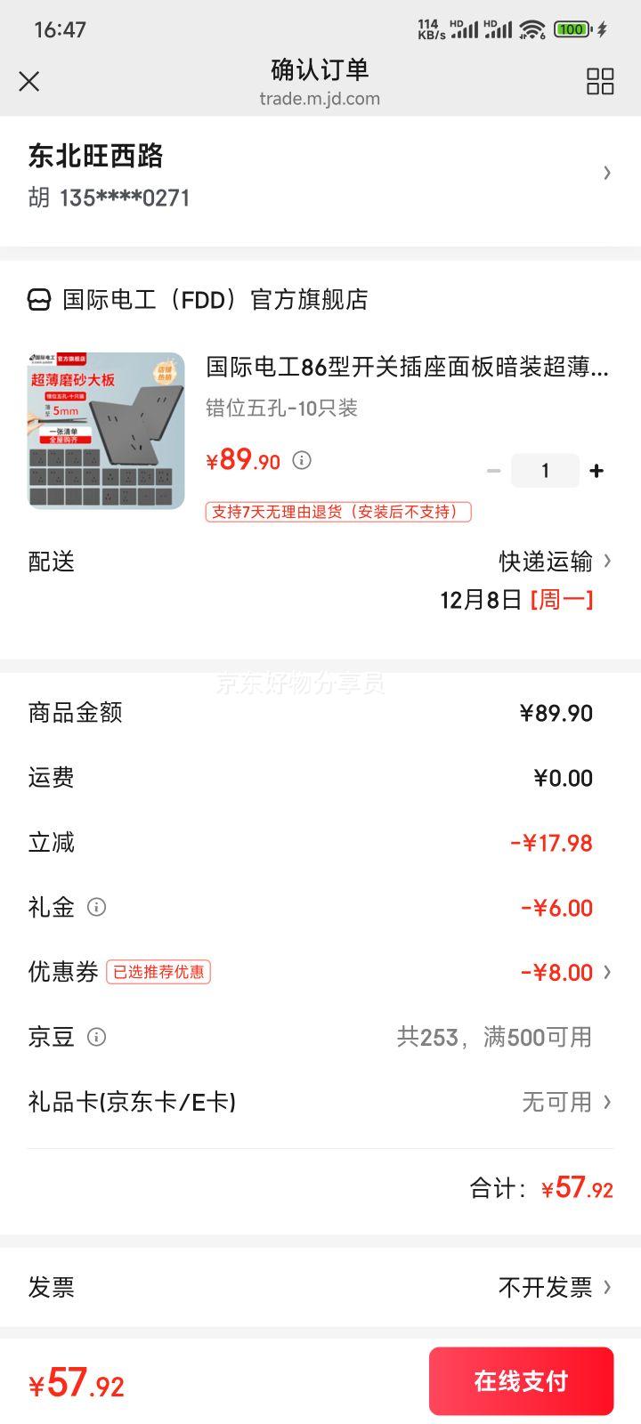 ʵ繤 86 ز װĥɰƹ޿ ״ λ-10ֻװŻ֤