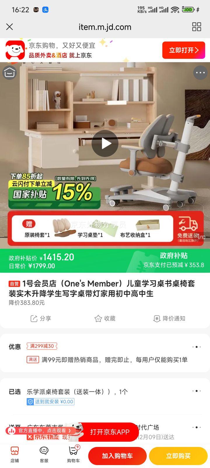 1ŻԱ ͯѧϰװ ʵľѧд óиŻ֤