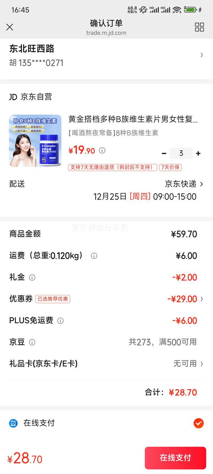 �ƽ� ����B��ά����Ƭ ��Ů�Ը���ά���� VB b1 b2 b6 b12 ������ 30Ƭ�Ż�֤��