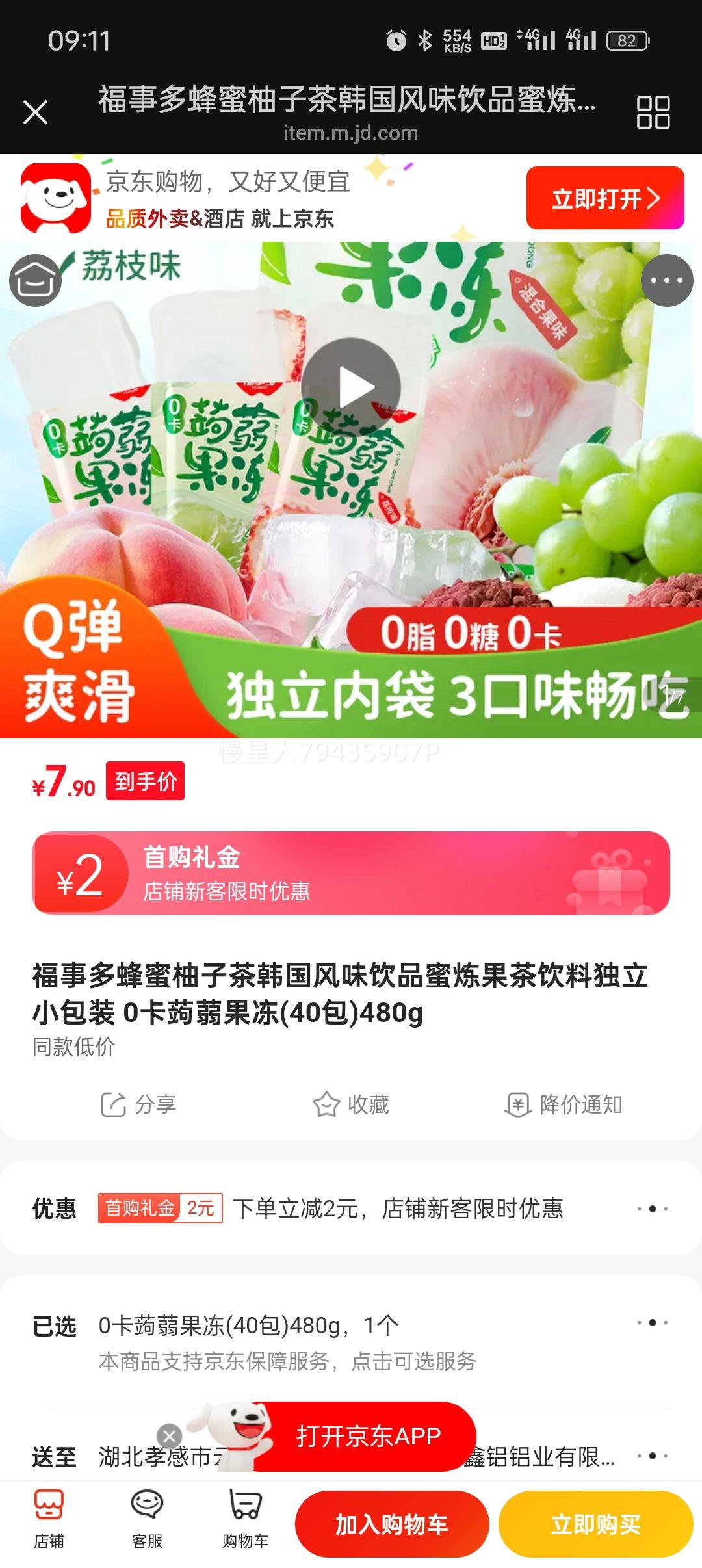 ¶ Ӳ ζƷ  Сװ 0Xm 40 480gŻ֤