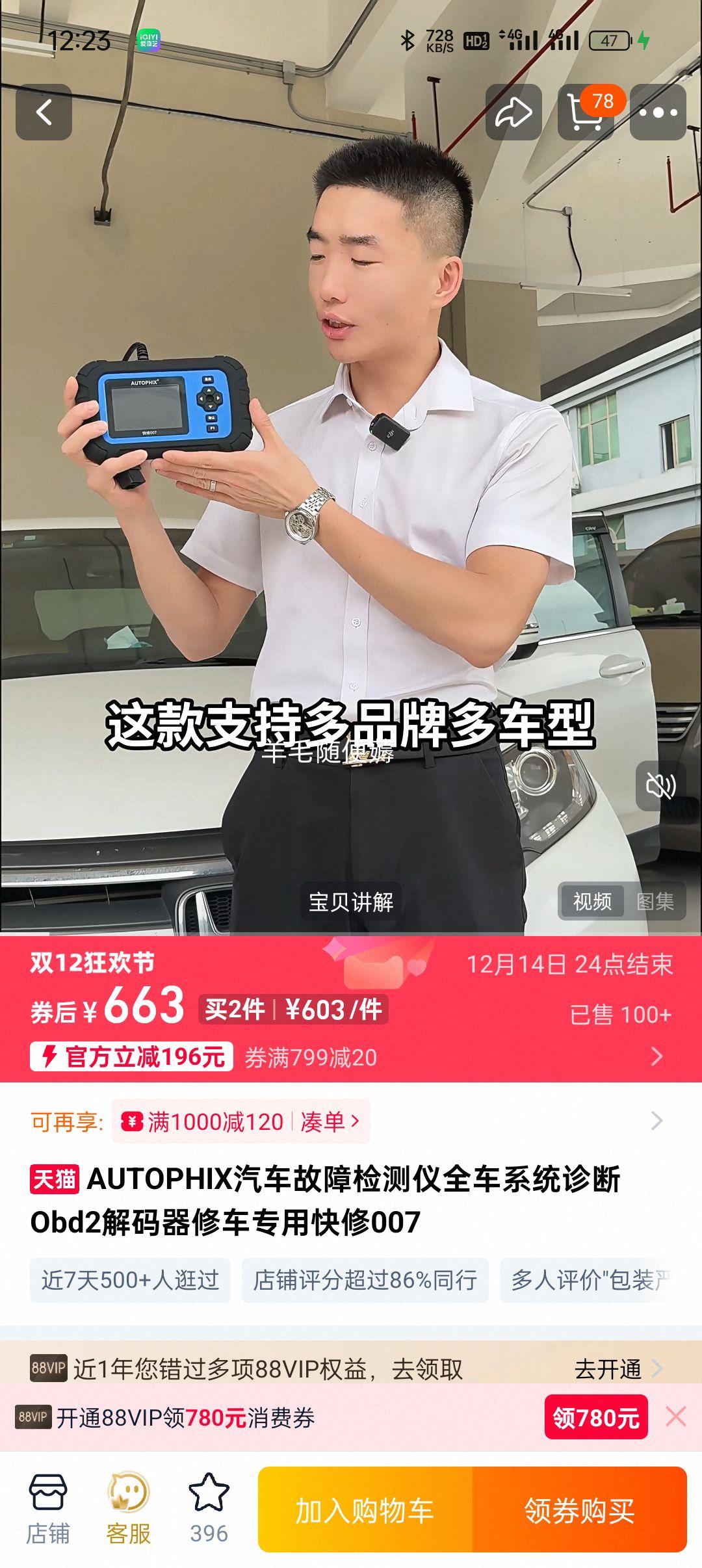 AUTOPHIX 007 ϼ ȫϵͳ OBD2 ೵ͨŻ֤