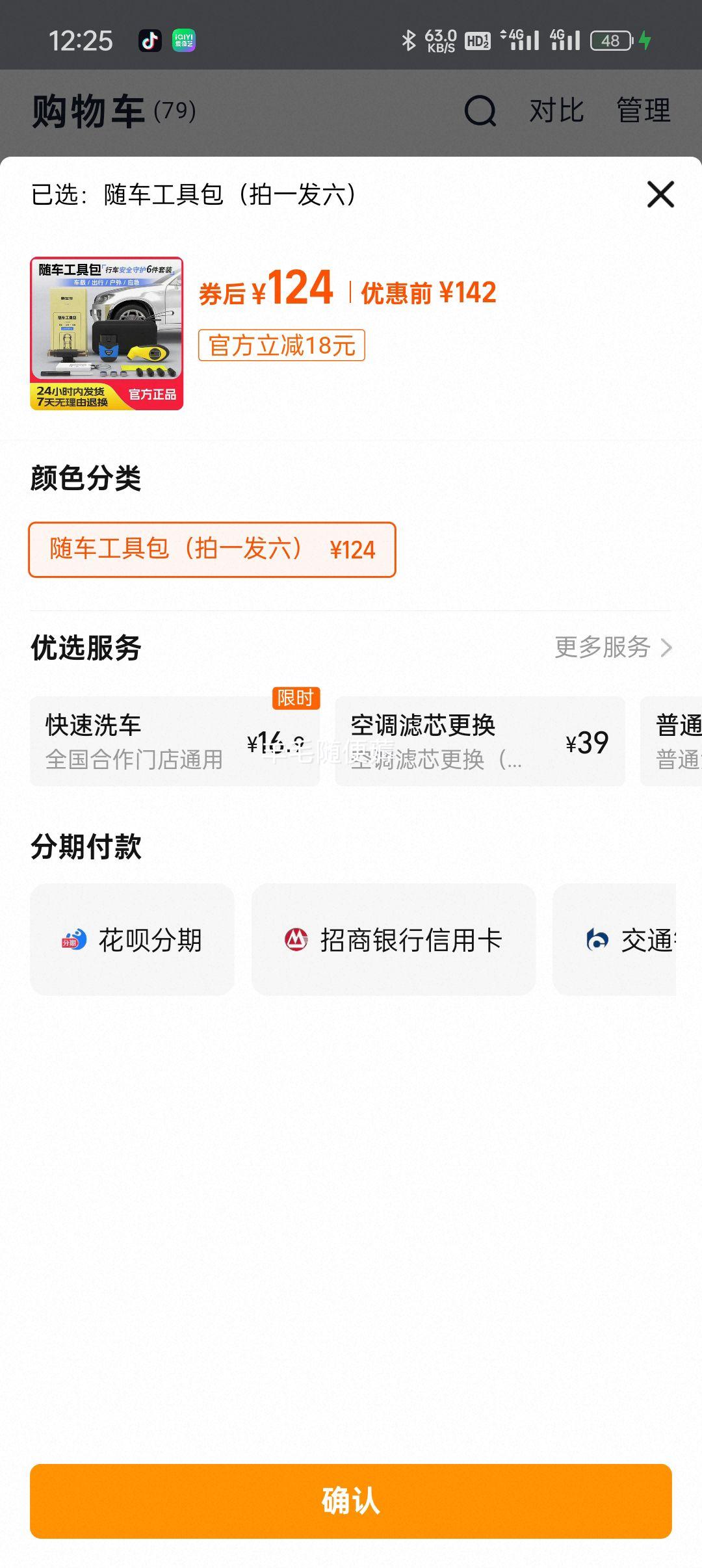 泵 OBD󷢶ϼ ͨó ƴӦ6 һŻ֤