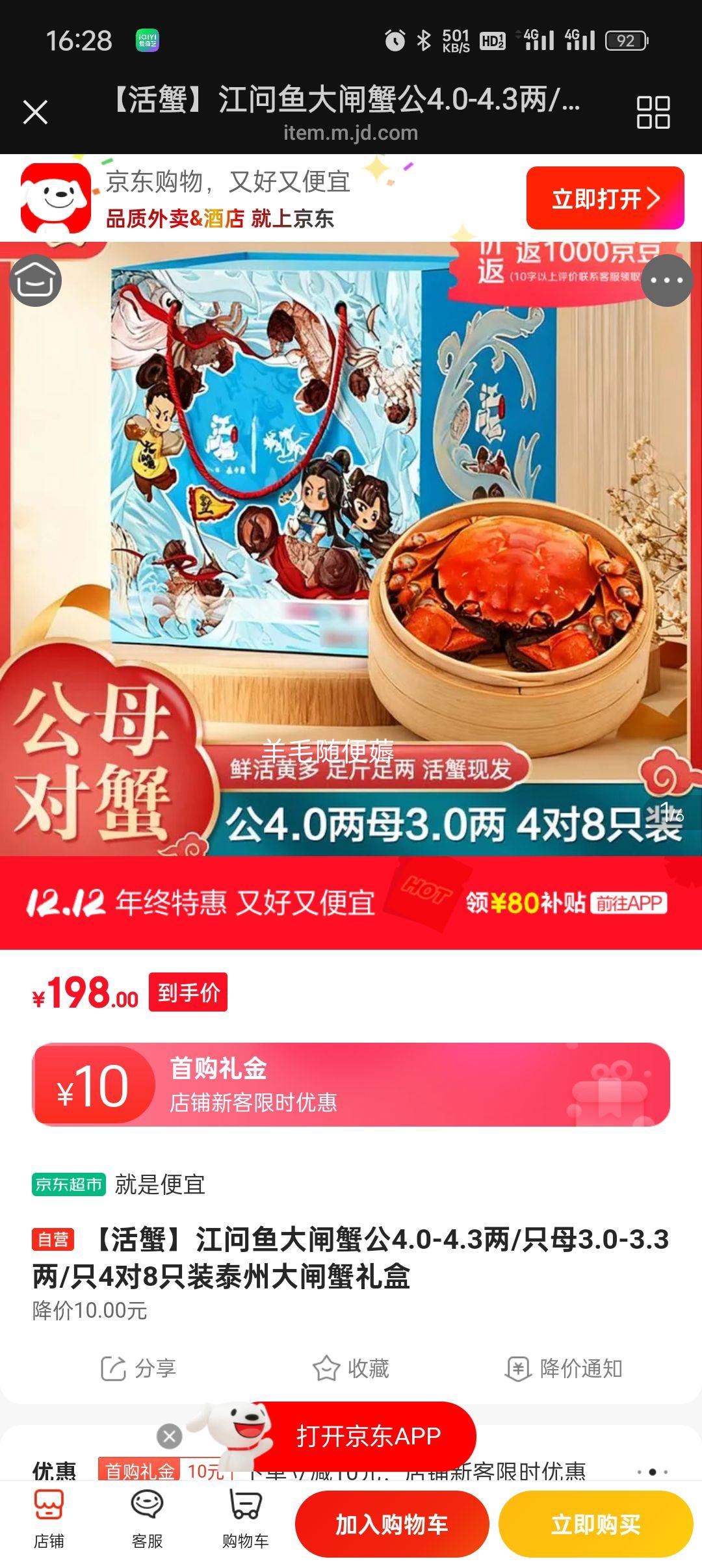  բз 4.0-4.3 ĸ3.0-3.3 48ֻװ ̩Ż֤