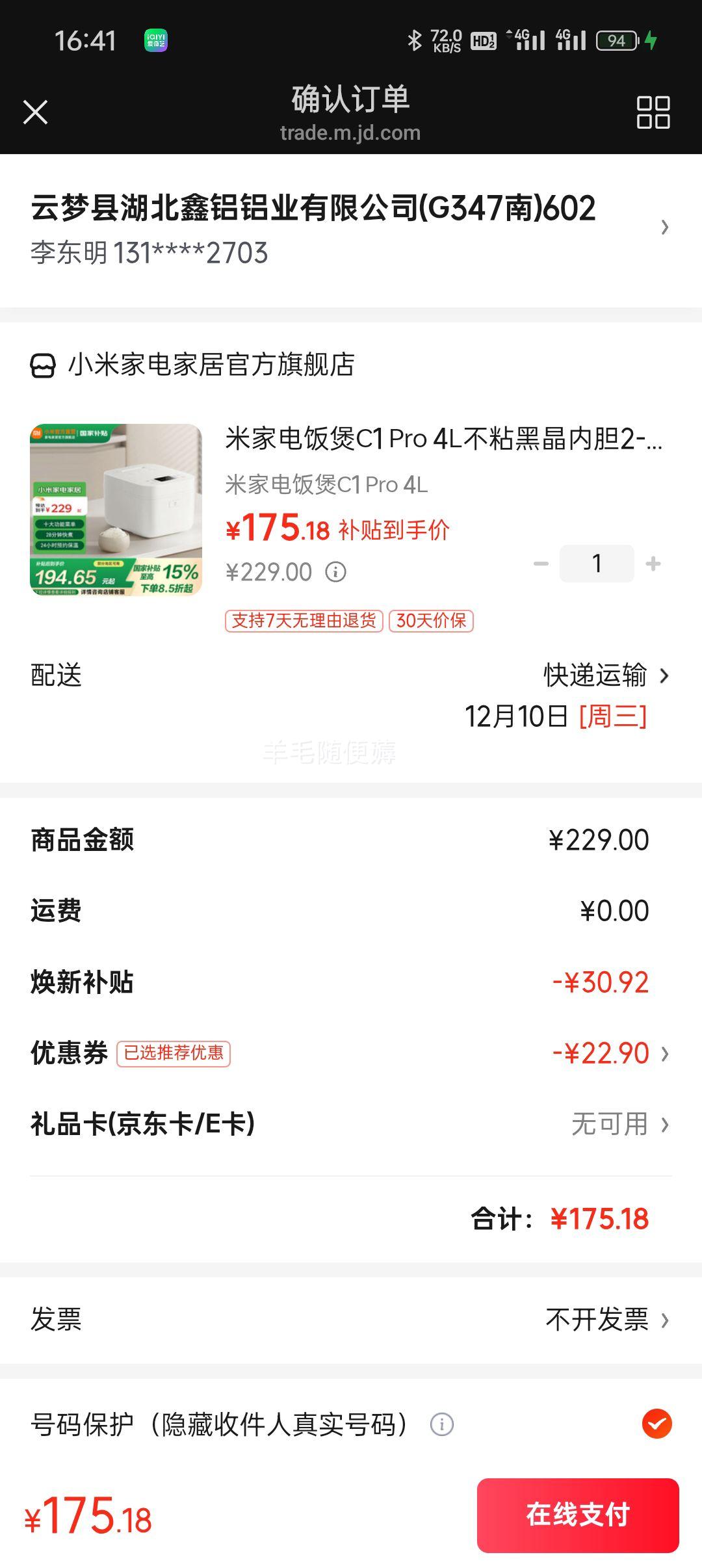 ׼ 緹C1 Pro 4L ճھڵ 2-6 ๦ܵ緹Ż֤