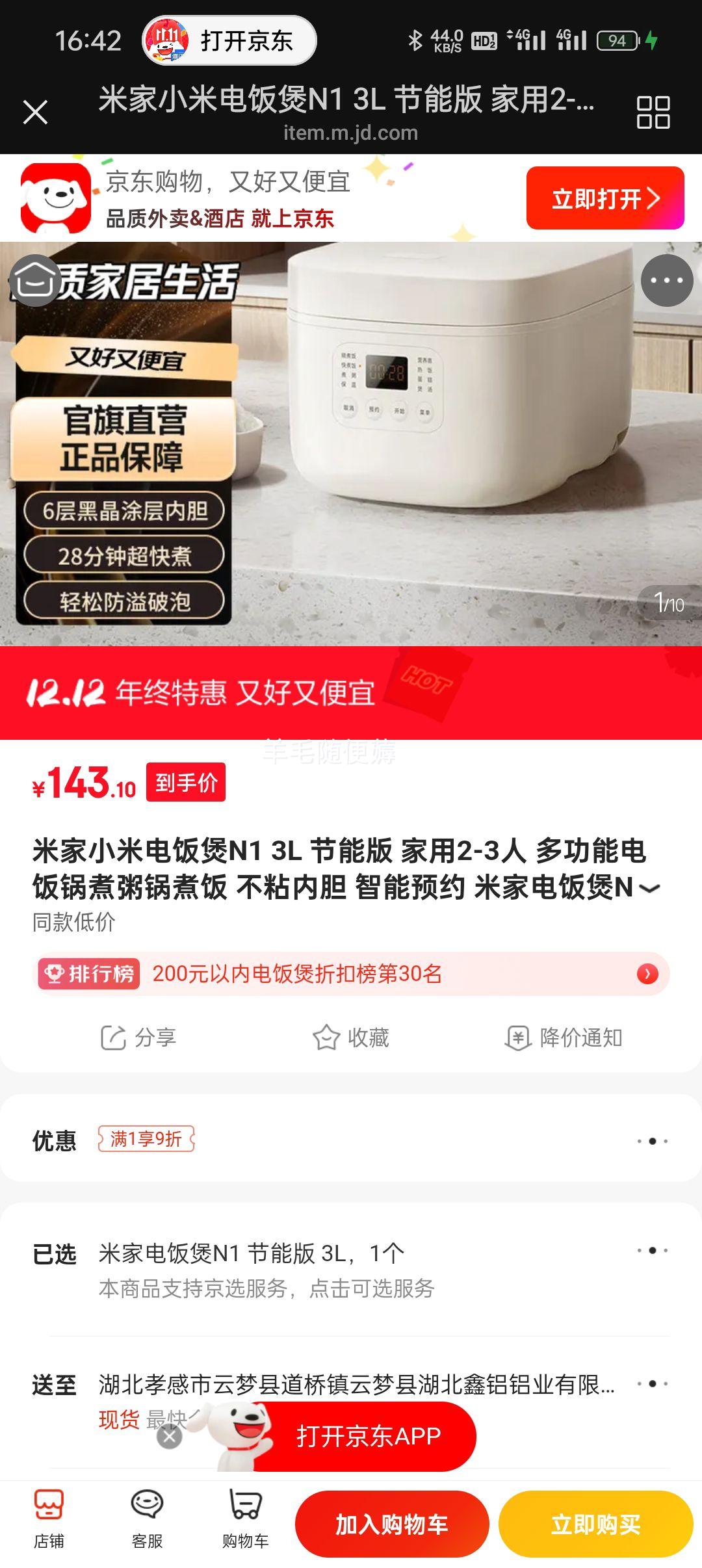 ׼ С׵緹N1 ܰ 3L 2-3 ճڵ ԤԼŻ֤