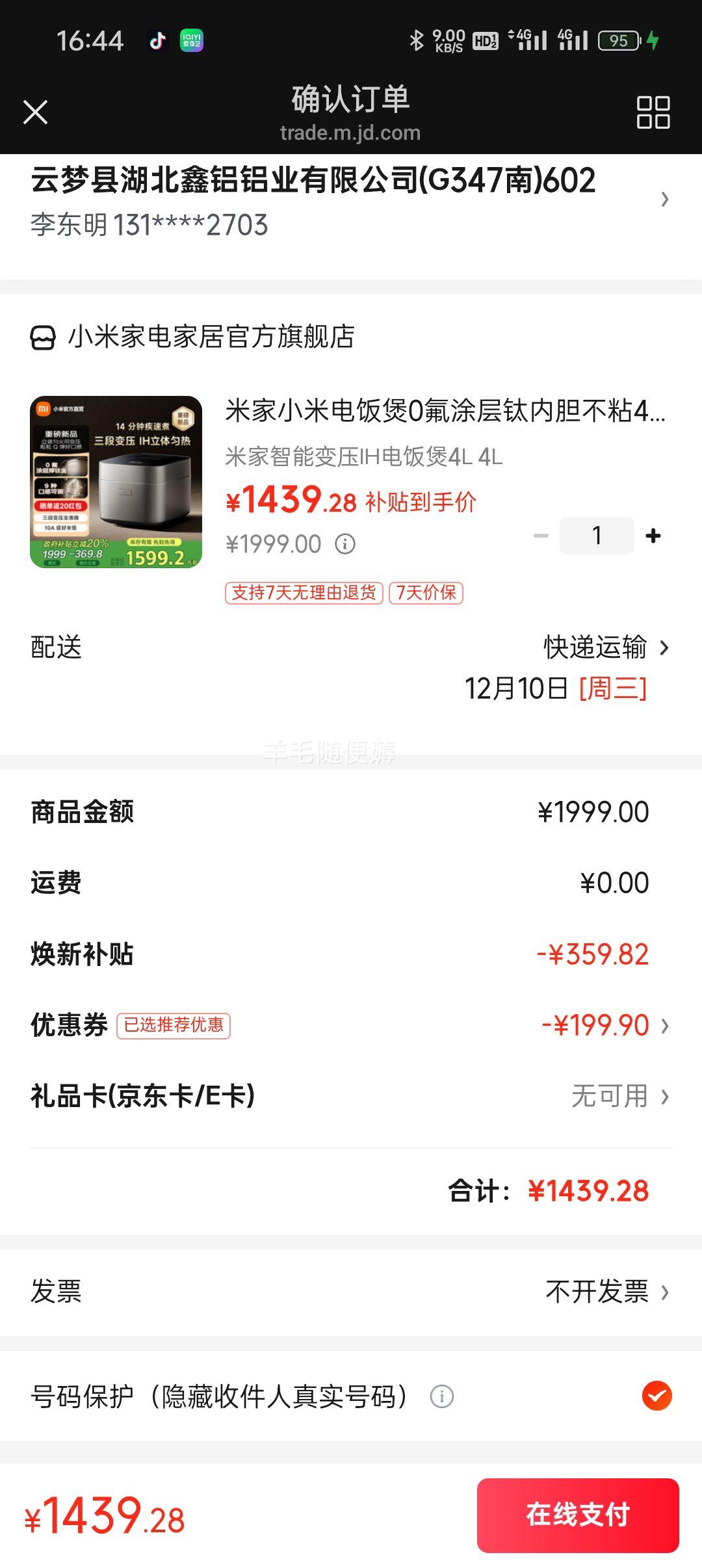 ׼ С׵緹 4L IHѹ3D APP 14ӿ ճڵŻ֤