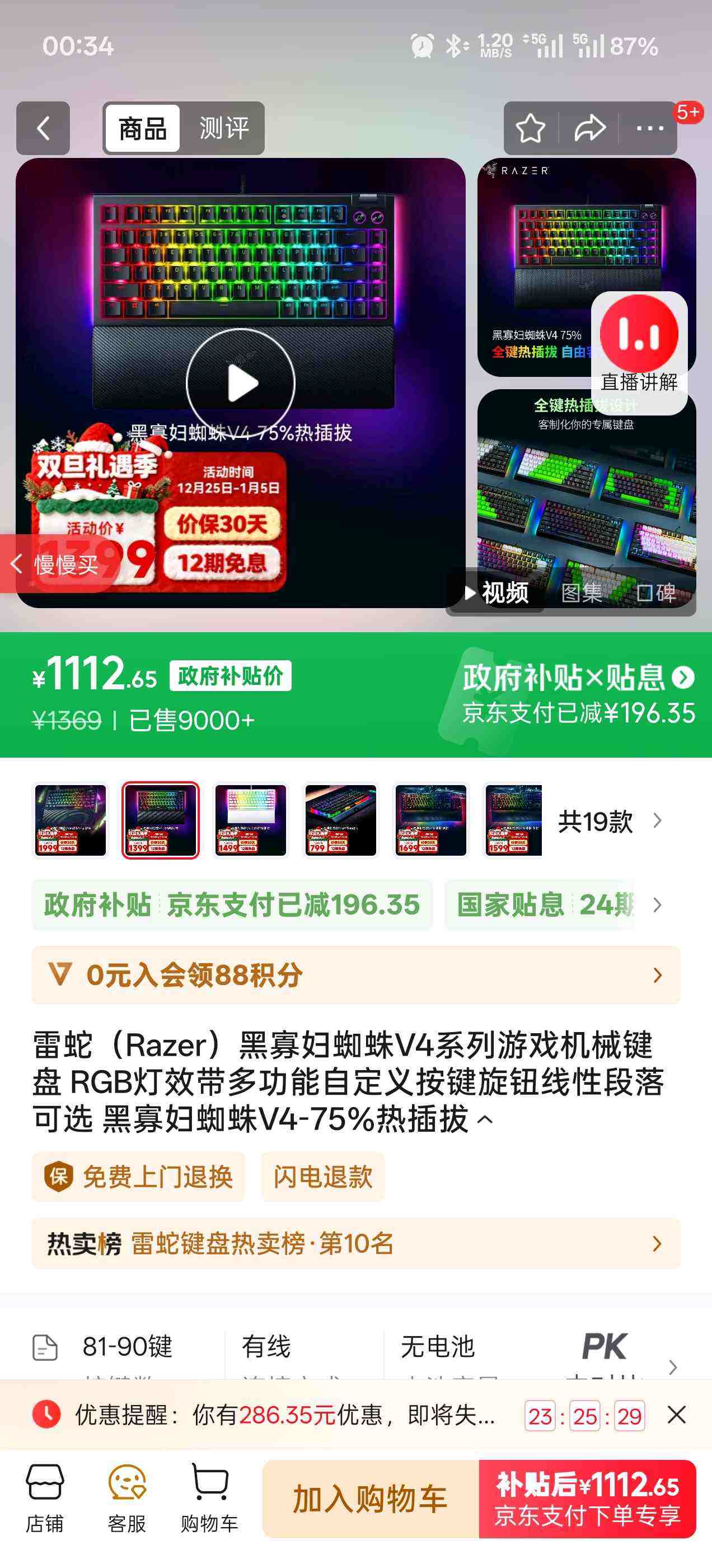 ���ߣ�Razer���ڹѸ�֩��V4ϵ����Ϸ��е����RGB��Ч���๦���Զ��尴����ť���Զ����ѡ�ڹѸ�֩��V4-75%�Ȳ���Ż�֤��