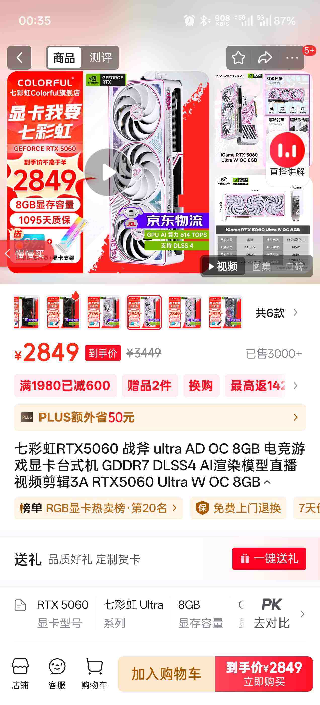 �߲ʺ�RTX5060ս��ultraADOC8GB�羺��Ϸ�Կ�̨ʽ��GDDR7DLSS4AI��Ⱦģ��ֱ����Ƶ����3ARTX5060UltraWOC8GB�Ż�֤��