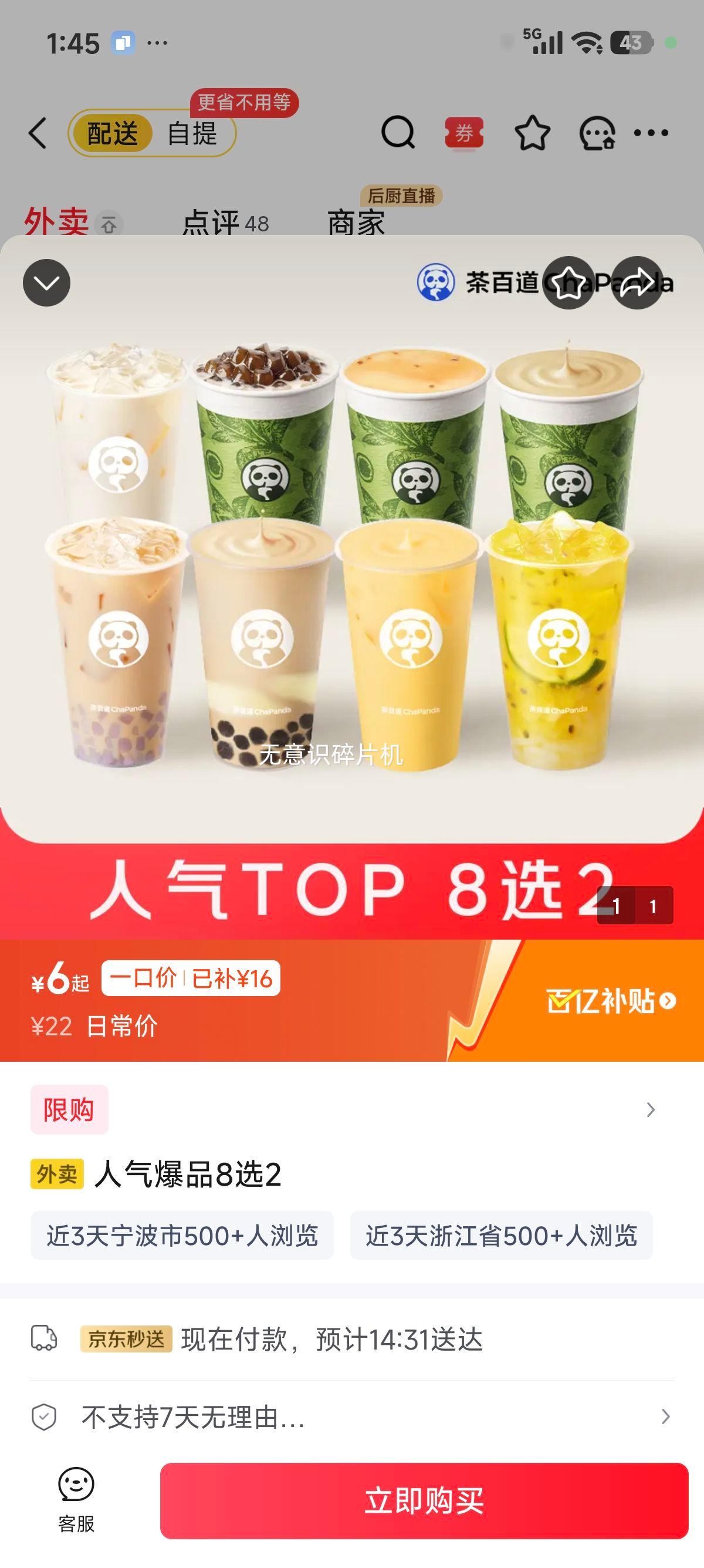 ���� ��ٵ� ����5ѡ2 2�˷� ���ظ�ѡ����Ʒ��ͬ�۸�ͬ�Ż�֤��