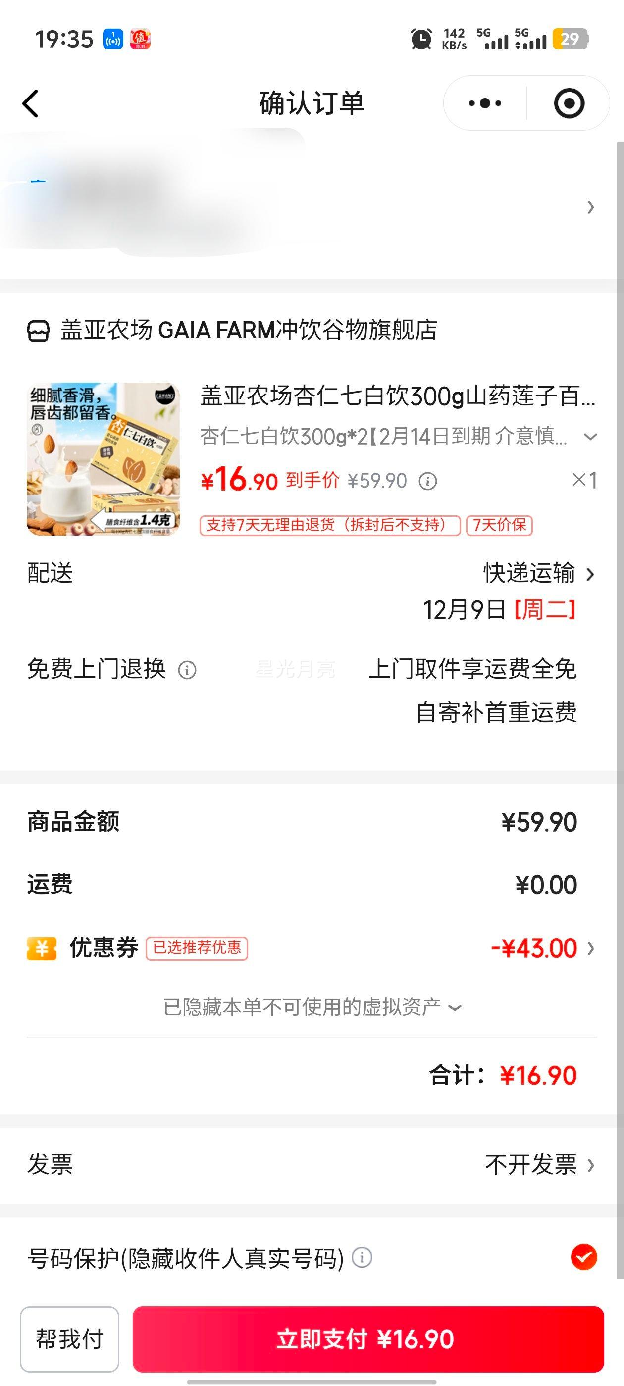 ũ ߰ 300g*2 ʳ ͷۡ214յ ġŻ֤