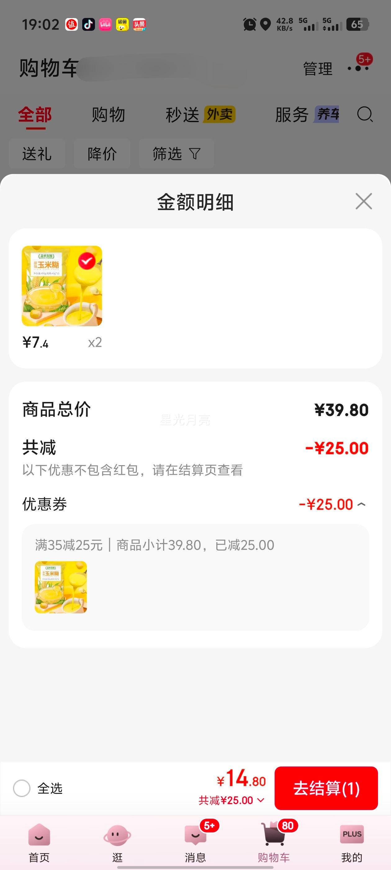 ����ũ�� ԭζ���׺�������ʳ�������� 400g ���װ�Ż�֤��