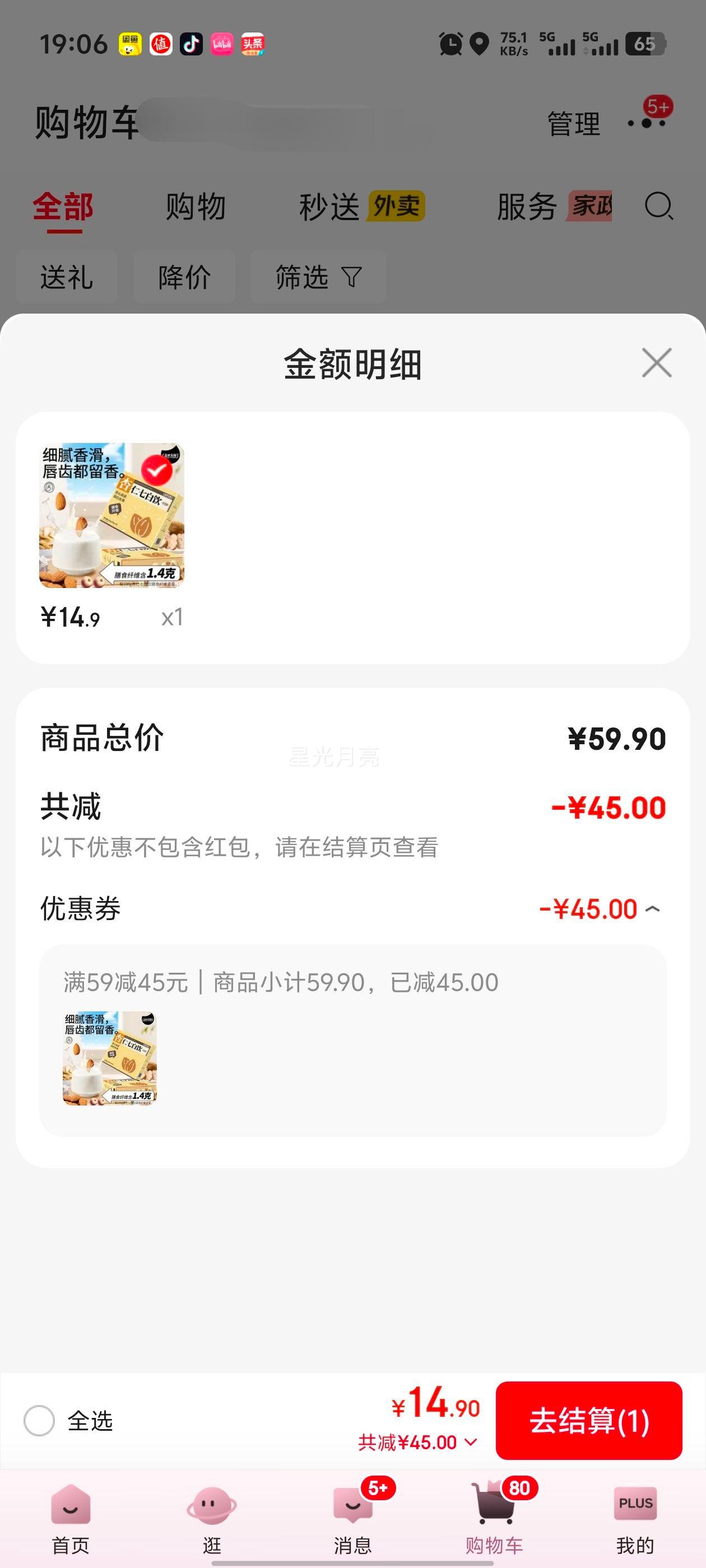 ����ũ�� �����߰��� 300g*2 ��ʳ��� ������� Ӫ�����ͷ� 2��14�յ����Ż�֤��