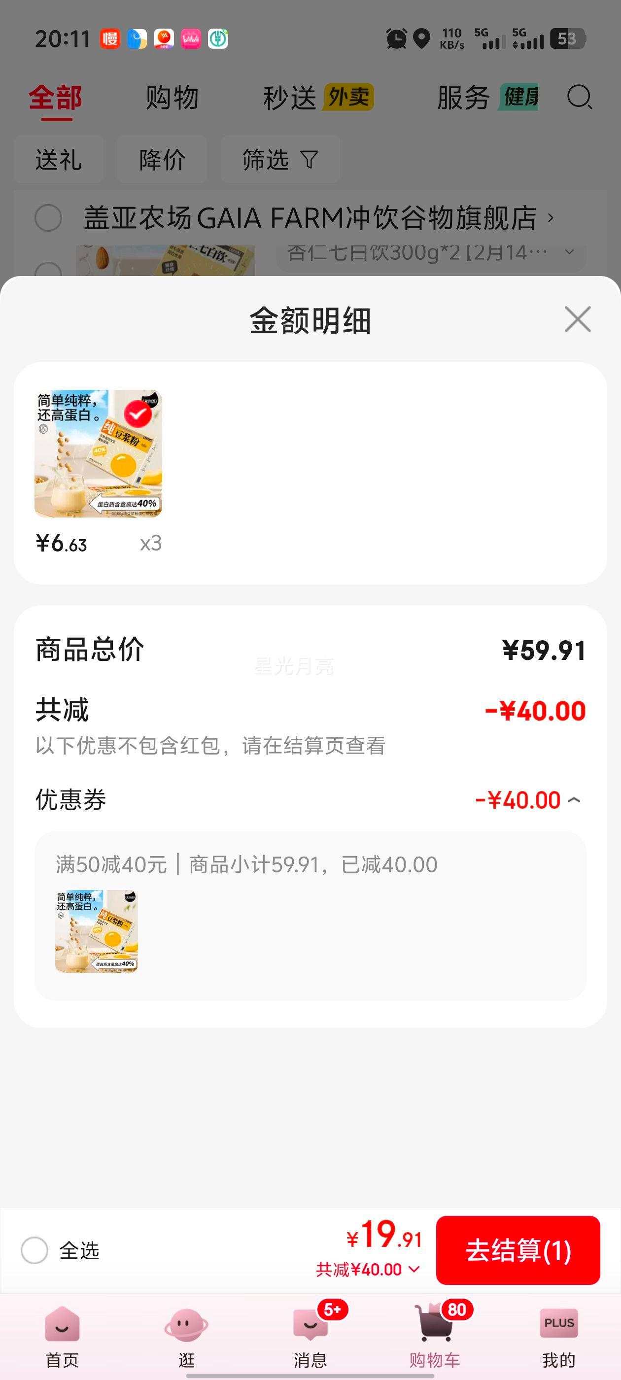 ����ũ�� ԭζ������ 220g 40%���� ����С��װ �ߵ���Ӫ������Ż�֤��