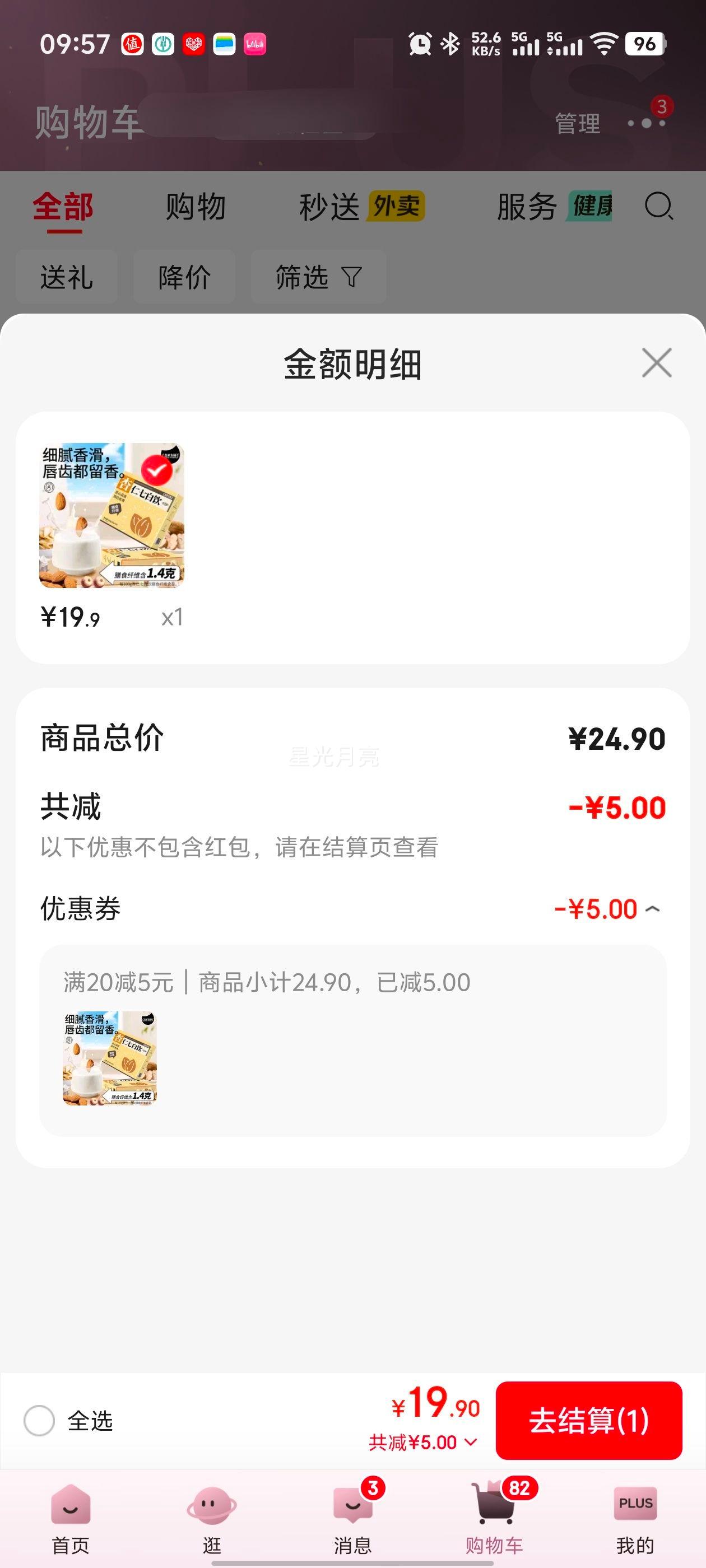 ����ũ�� �����߰��� 300g*2 �Ż�֤��