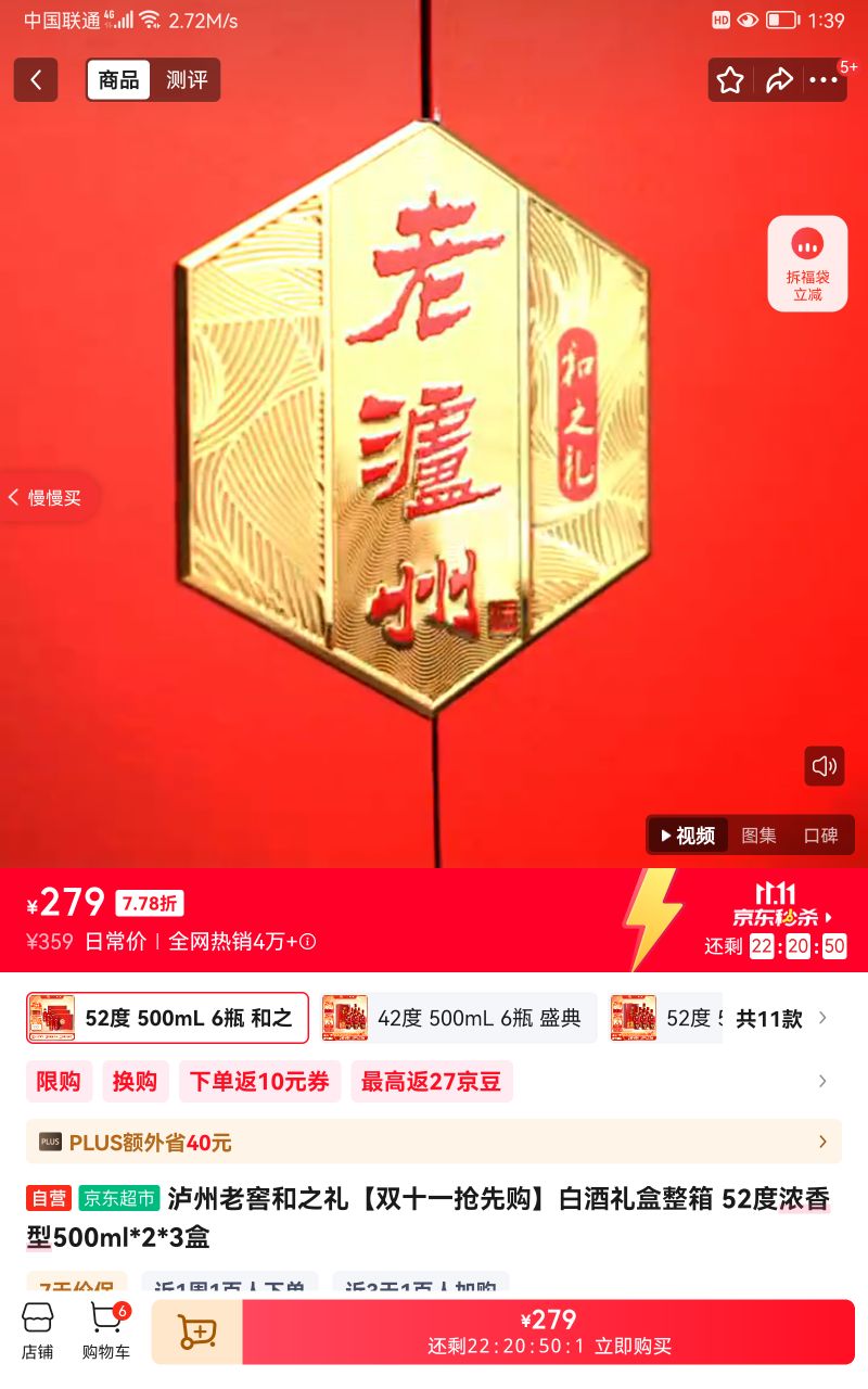 ϽѺ֮˫ʮһȹ׾ 52Ũ500ml*2*3Ż֤