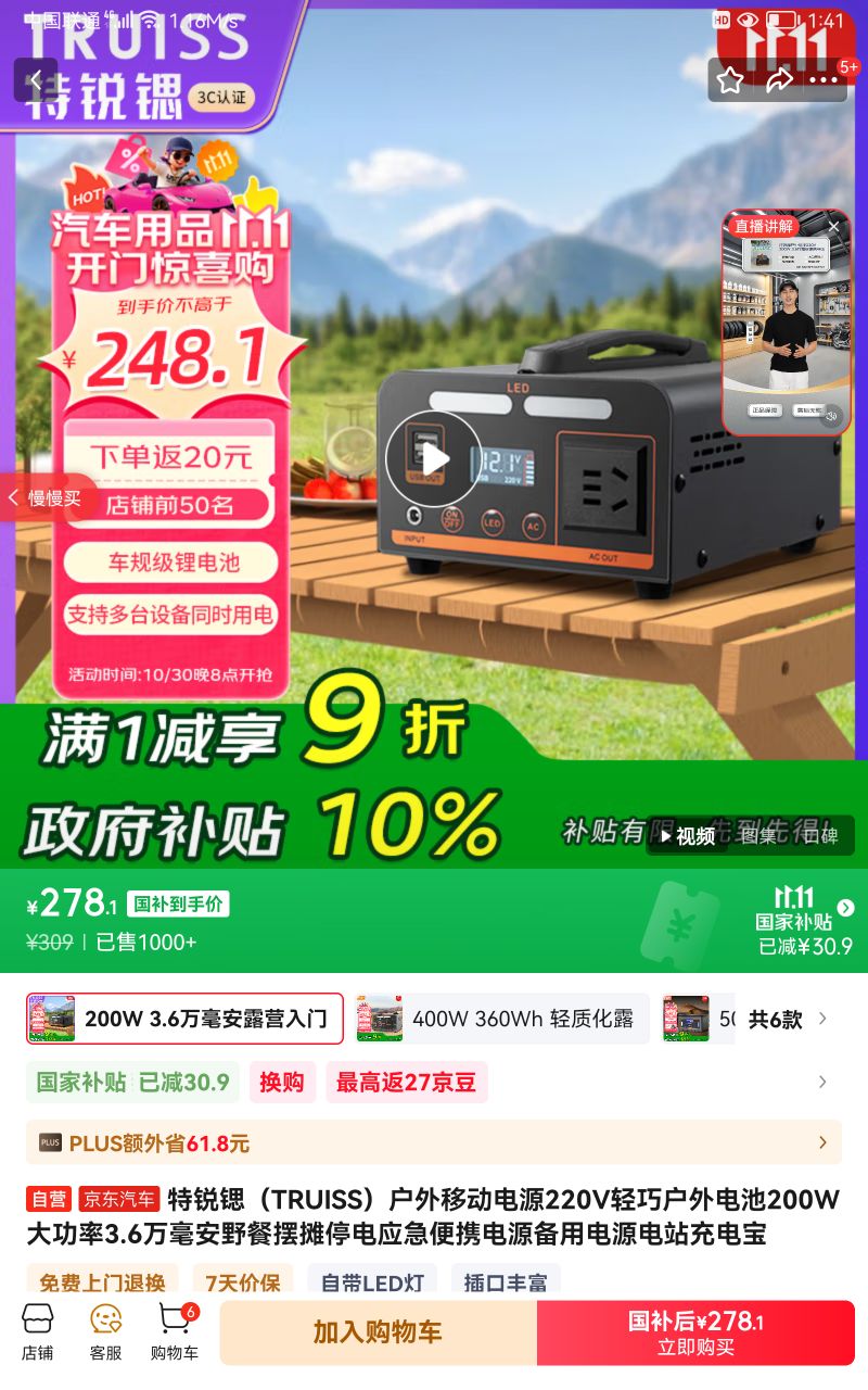 ȣTRUISSƶԴ220Vɻ200W3.6ҰͰ̯ͣӦЯԴõԴվ籦Ż֤