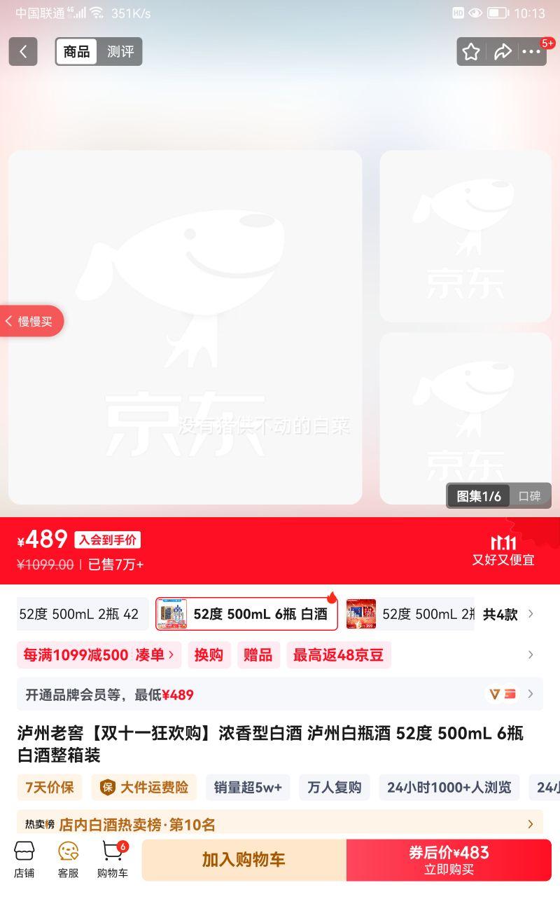 Ͻ ƿ 52ŨͰ׾ 500ml 6ƿŻ֤