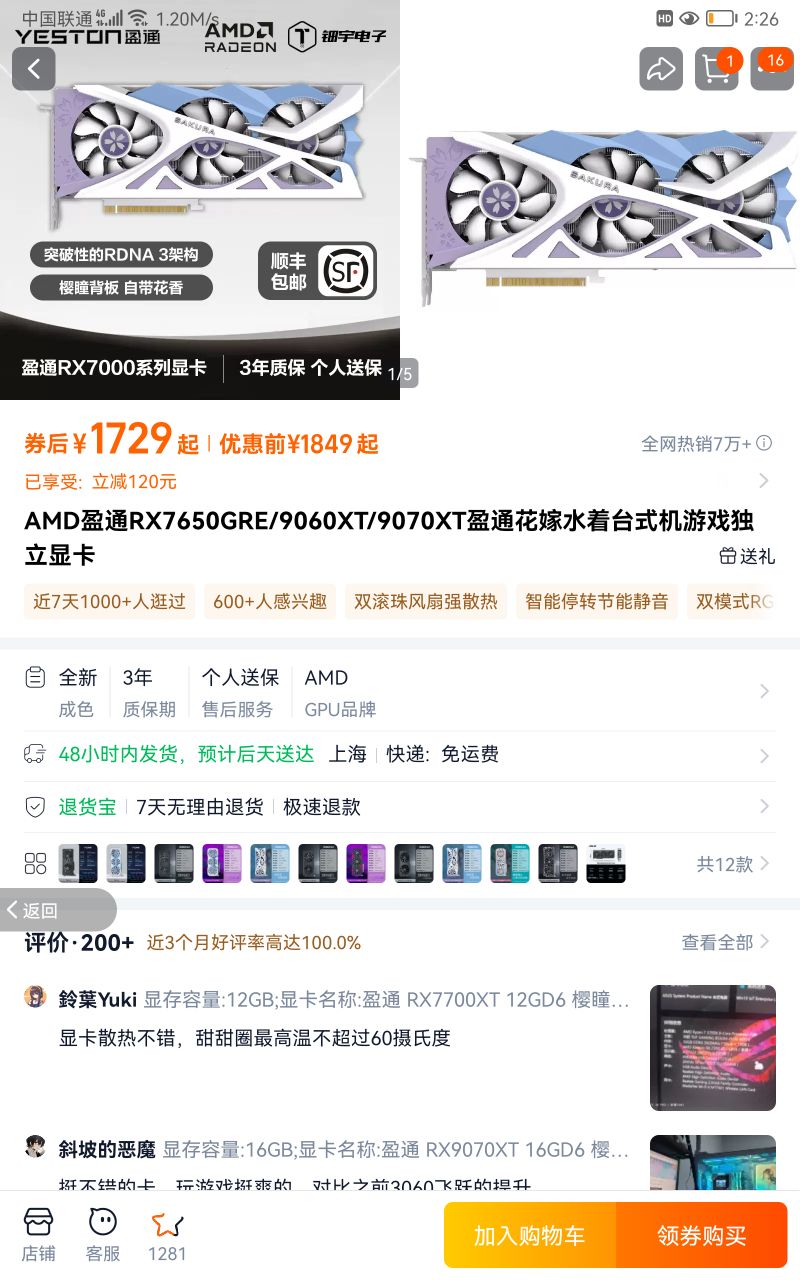 AMD ӯͨ RX7650GRE Կ 9060XT/9070XT ˮ ϷԿŻ֤