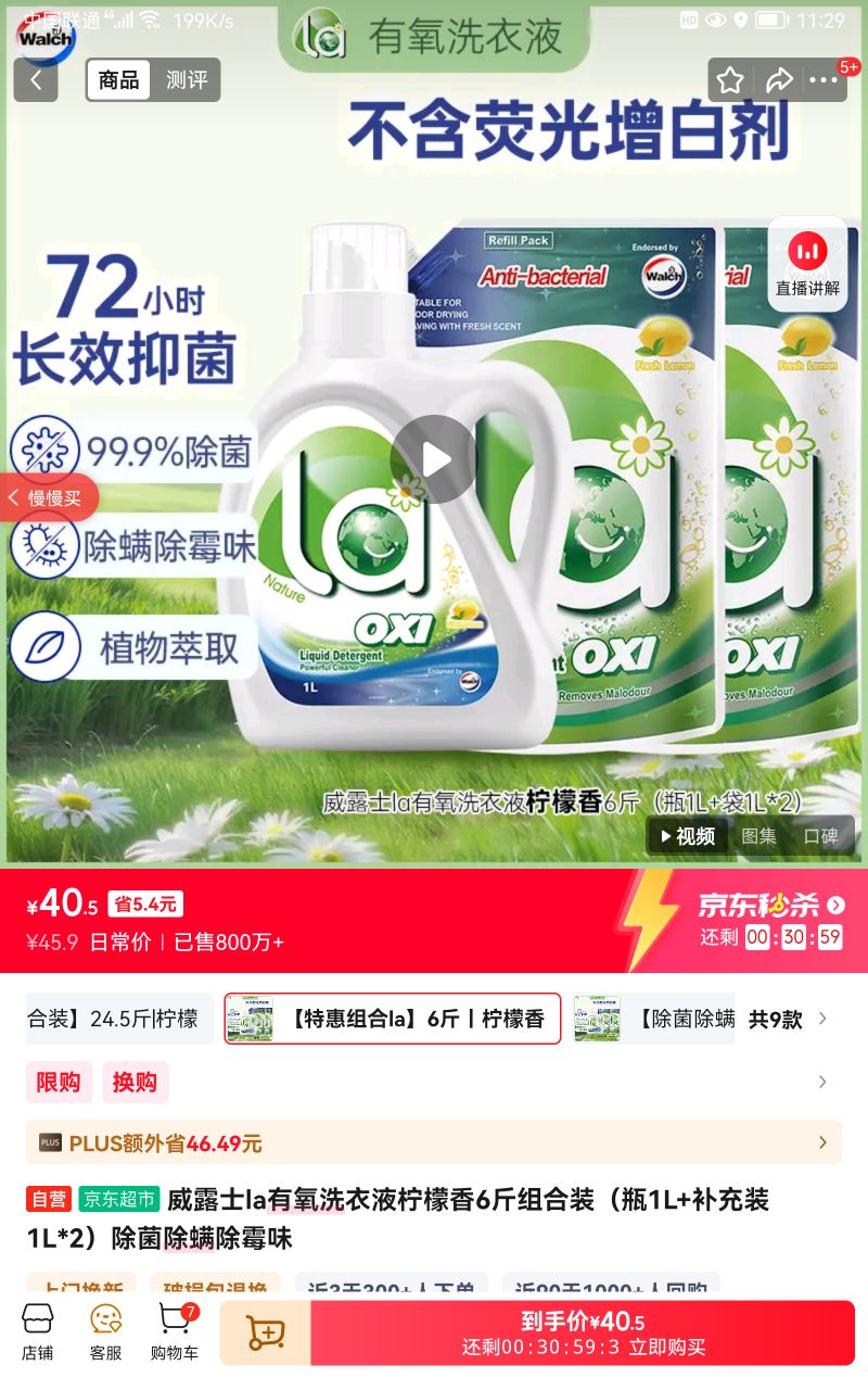 ¶ʿ la ϴҺ  6װ 1L+װ1L*2Ż֤