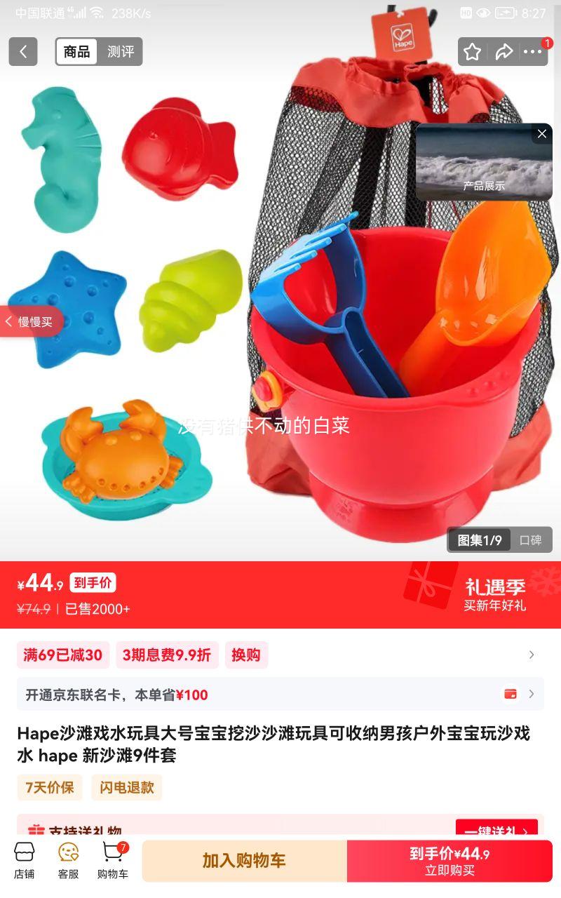 Hape ��ɳ̲9���� ������ɳϷˮ��� ������ �к�������ɳ ����Ż�֤��