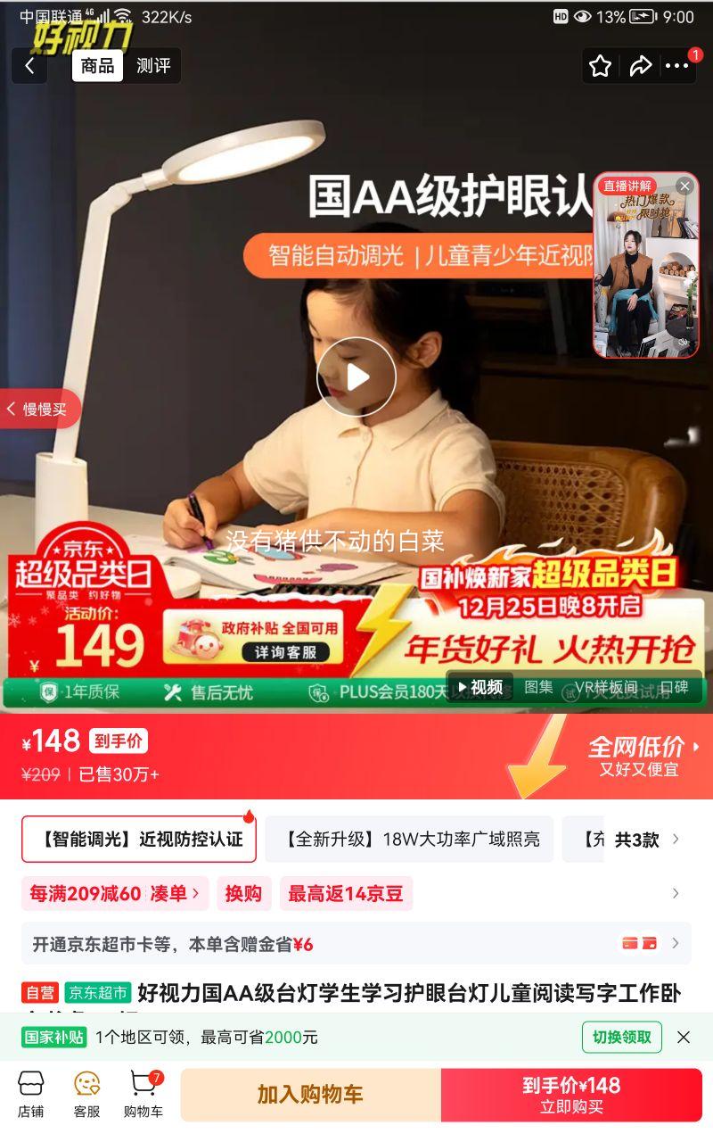 ������ ��AA��̨�� ѧ������LED�� TG035 ��ͯ�Ķ�д�������������Ż�֤��