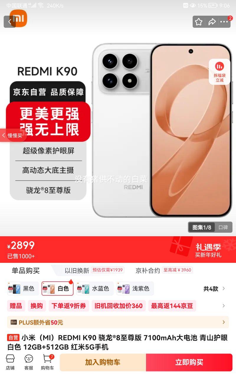 ���� K90 �ֻ� ����8����� ��ɫ 12+512G�Ż�֤��