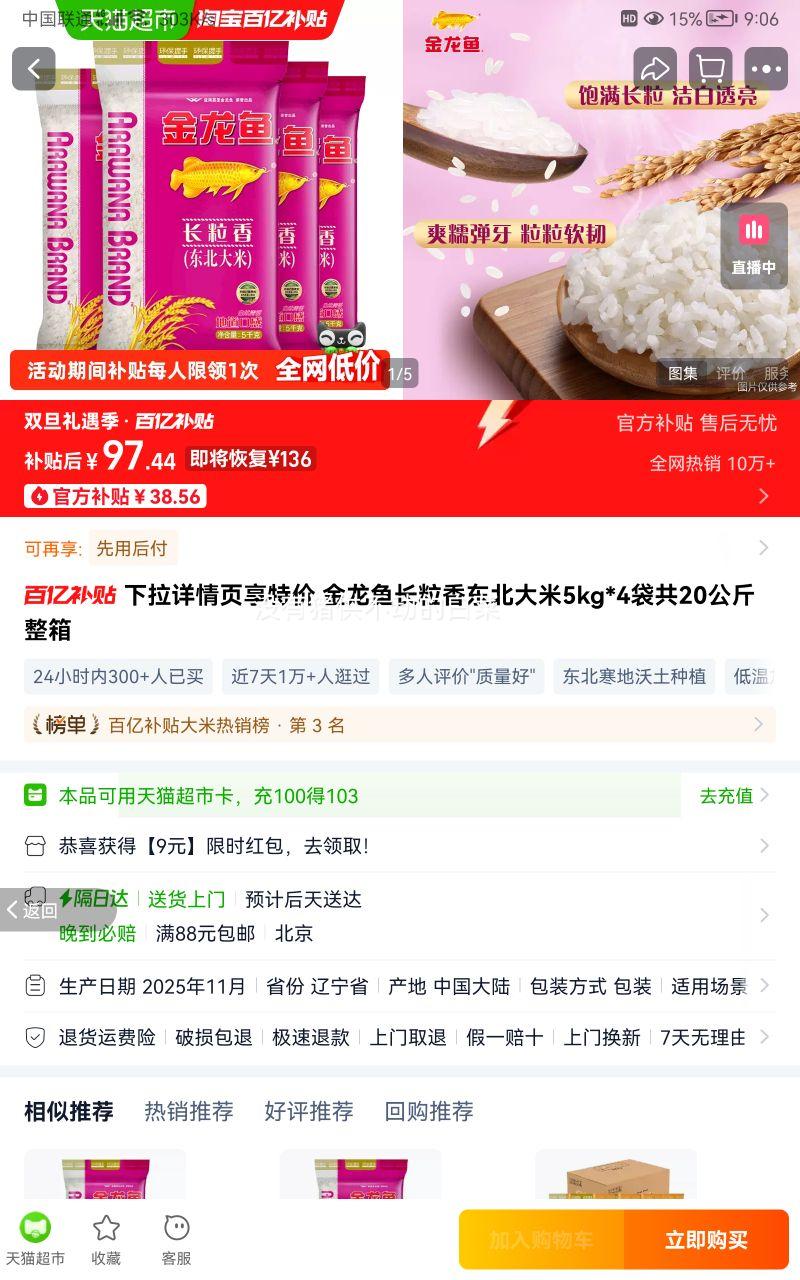 ������ �����㶫������ 5kg*4�� ��20���� ����װ�Ż�֤��