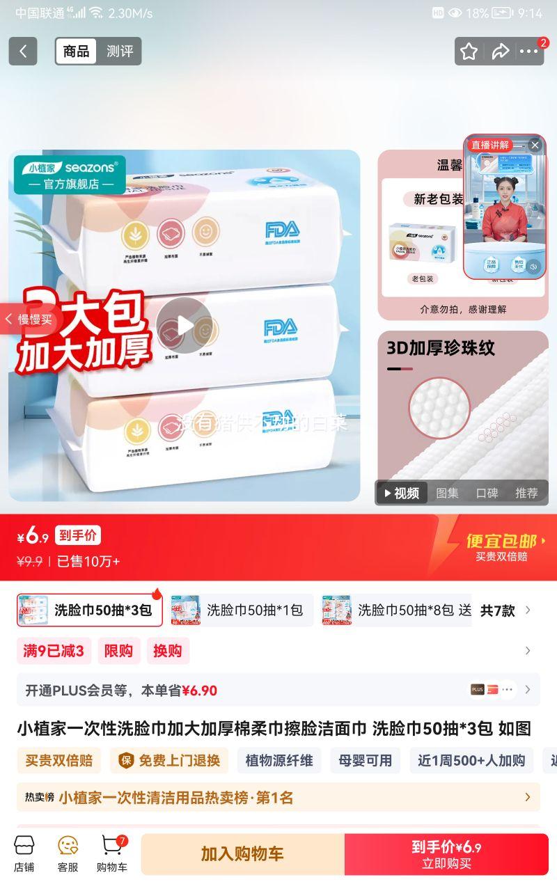 Сֲ�� һ����ϴ���� �Ӵ�Ӻ������ ����� 50��*3���Ż�֤��