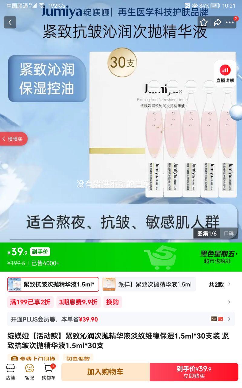 ���Z� ����������׾���Һ 1.5ml*30֧װ ����ά�ȱ�ʪ ���徫���Ż�֤��