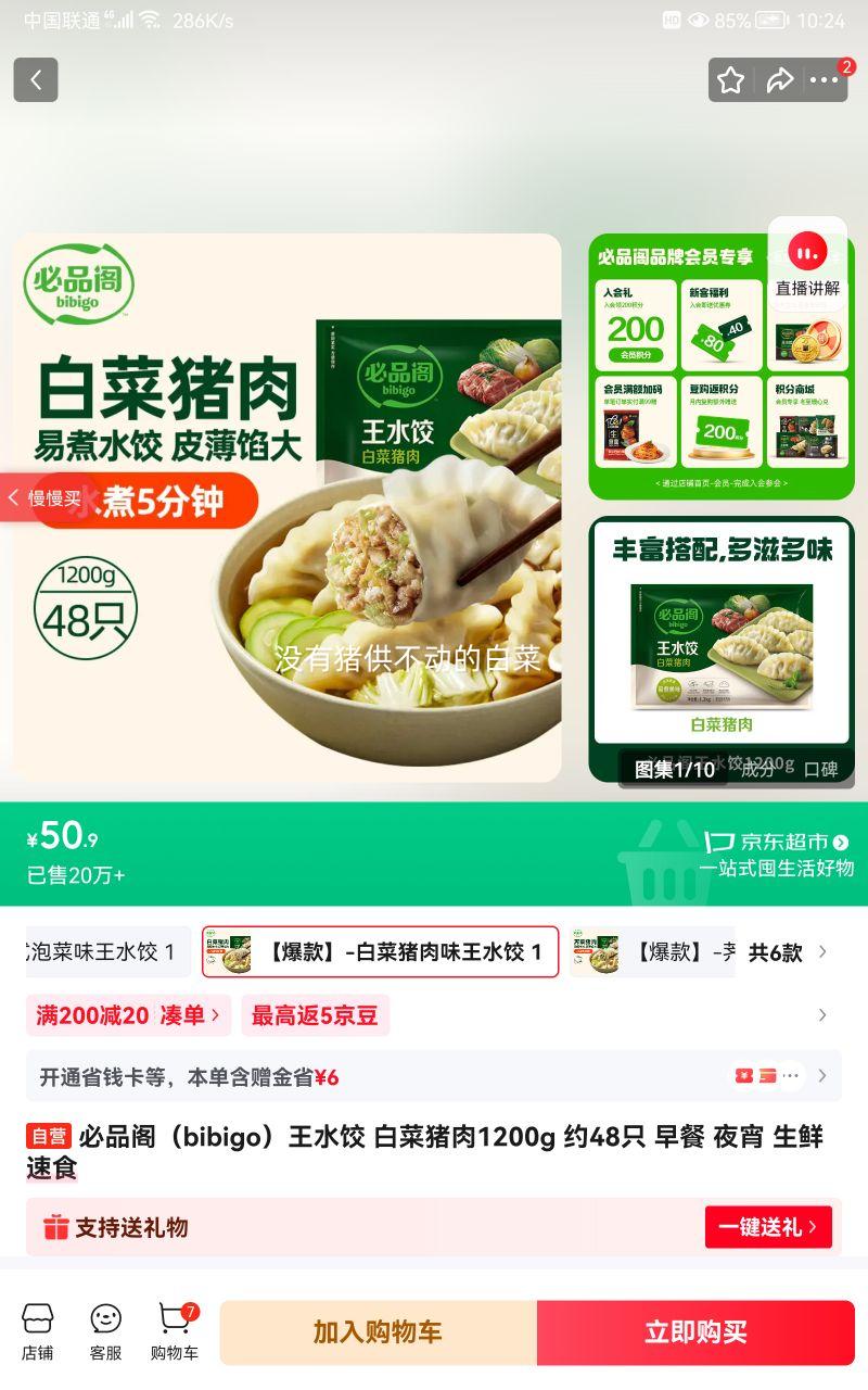 ��Ʒ�� ��ˮ�� �ײ����� 1200g Լ48ֻ ������ʳ ���ҹ���Ż�֤��