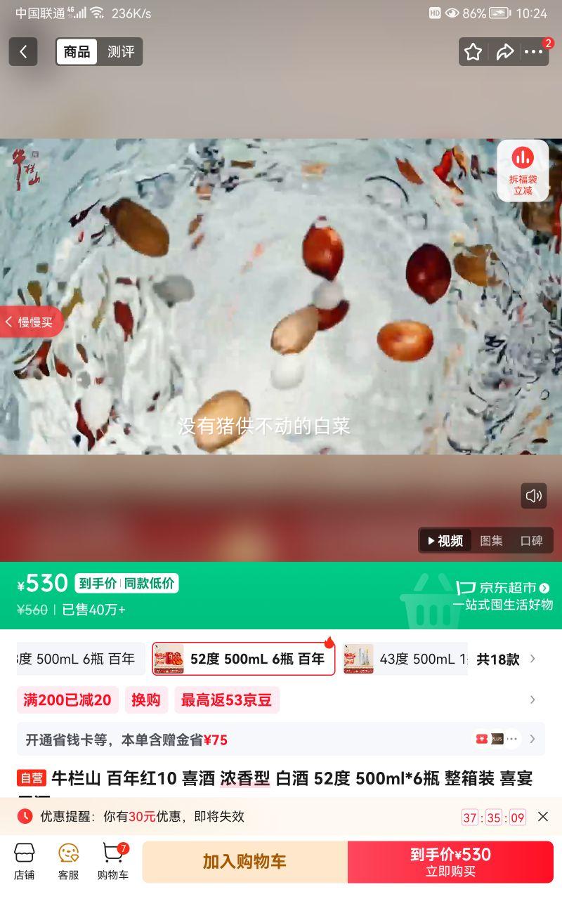 ţ��ɽ �����10 52��Ũ���Ͱ׾� 500ml 6ƿ�Ż�֤��