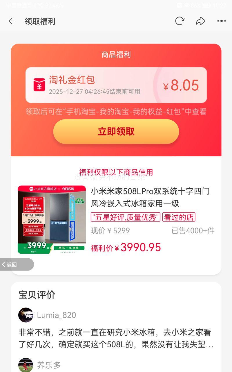 С�� �׼�508LPro ˫ϵͳʮ�����ŷ���Ƕ��ʽ���� һ����Ч �����Ż�֤��