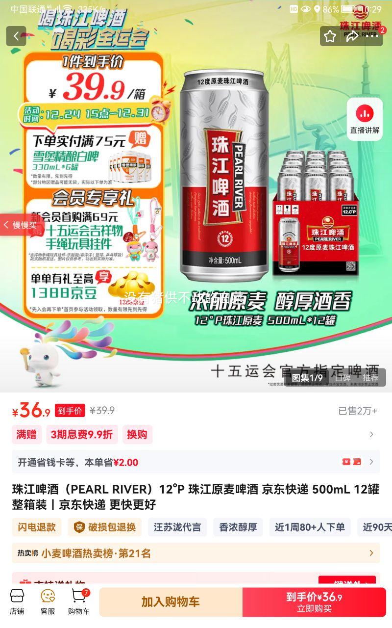 �齭ơ�� �齭ԭ��ơ�� 12��P 500mL 12�� ����װ ��������Ż�֤��
