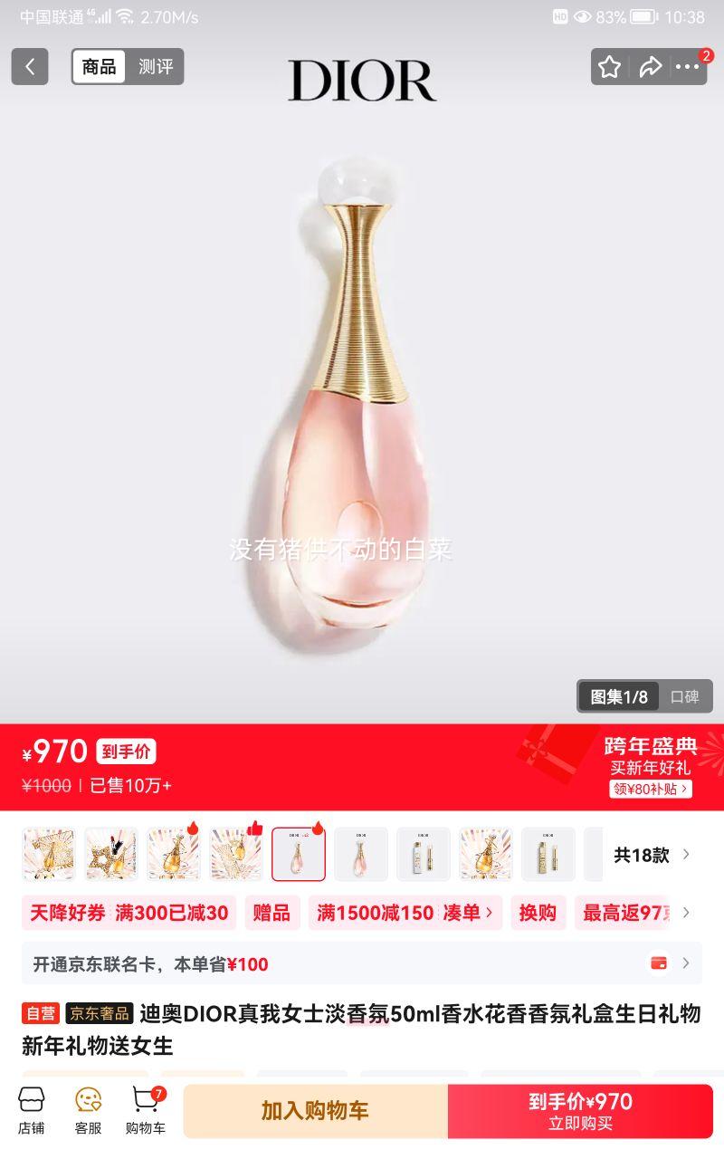 �ϰ� DIOR����Ůʿ����� 50ml ���������� �������� �������� ��Ů���Ż�֤��