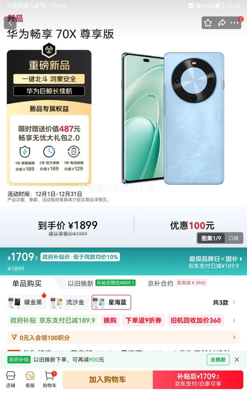 ��Ϊ ����70X ������ �ֻ� �Ǻ��� 256GB�Ż�֤��