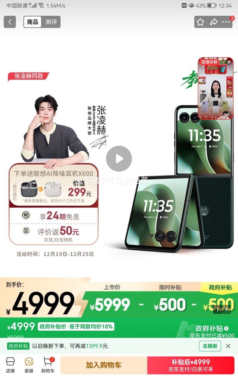 Ħ������ razr 60 Ultra �ֻ� 4.0Ӣ��AI���� ��ʽ���� 16GB+256GB�Ż�֤��