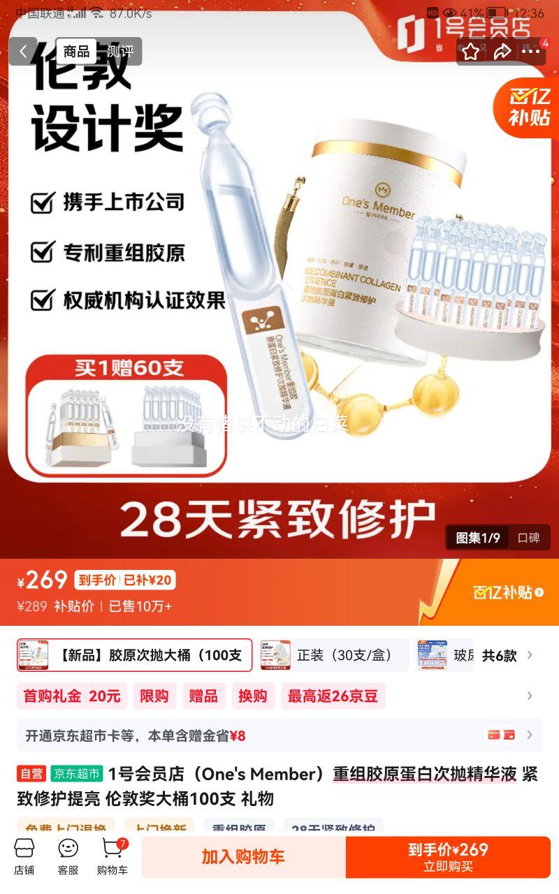 1�Ż�Ա�� ���齺ԭ���״��׾���Һ �׶ؽ���Ͱ100֧ �����޻����� �����Ż�֤��