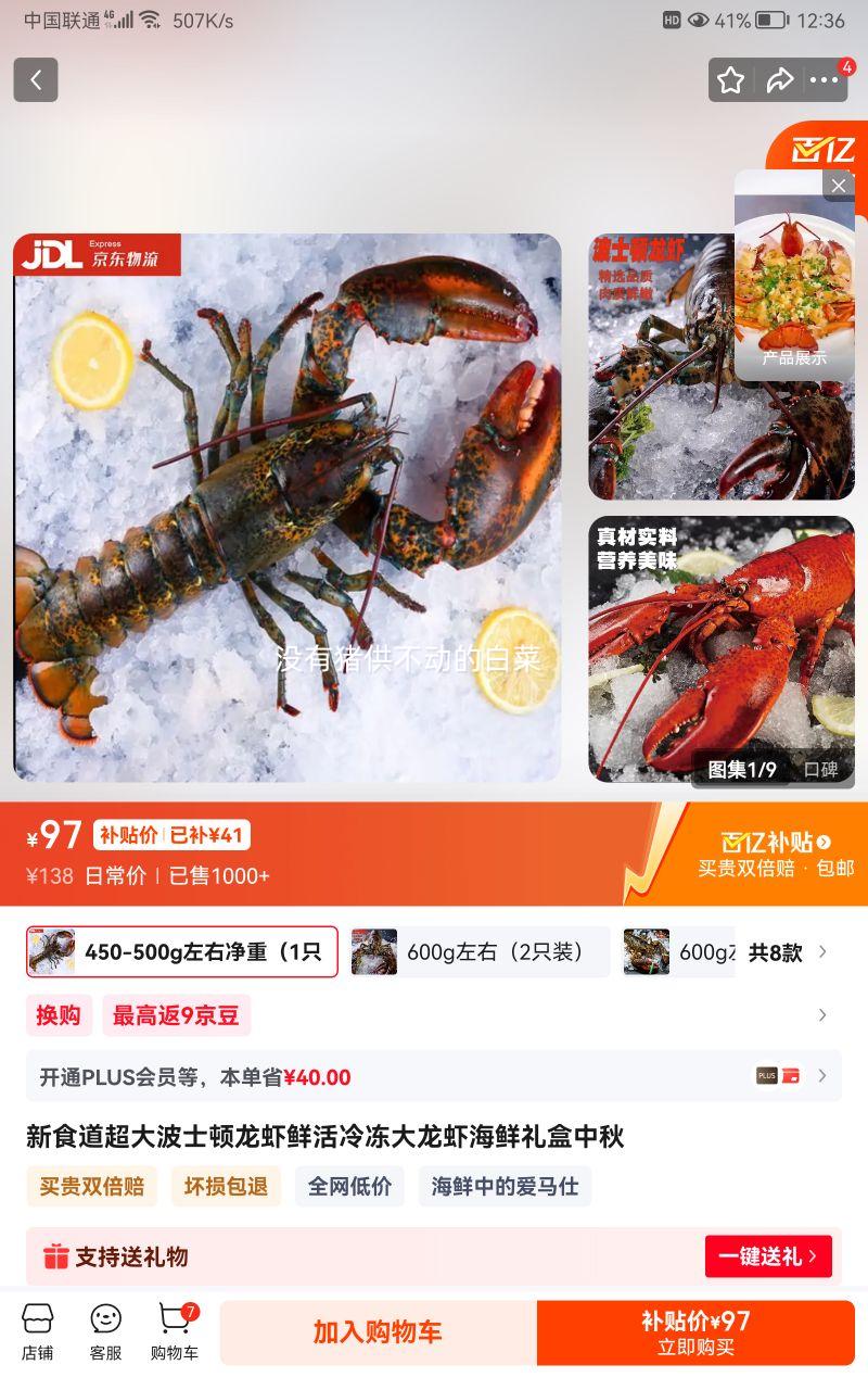 ��ʳ�� ��ʿ����Ϻ ������� 500g���Ҿ��� 1ֻװ �����ʻ��䶳�Ż�֤��