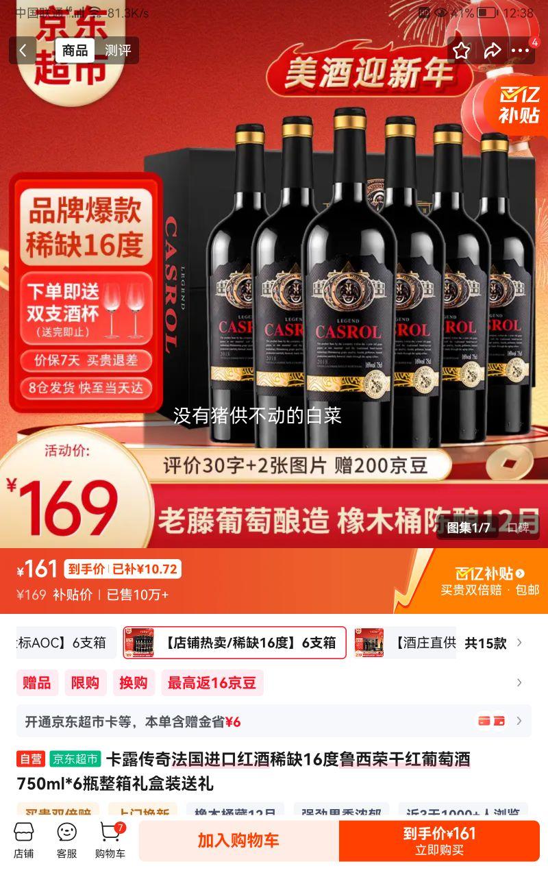 ��¶���� �������� ³���ٸɺ����Ѿ� 16�� 750ml*6ƿ �������װ�Ż�֤��