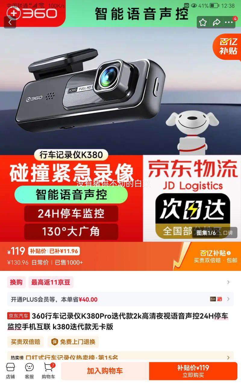 360 K380Pro �г���¼�� 2K����ҹ�� �������� 24Hͣ����� �ֻ����� �޿����Ż�֤��