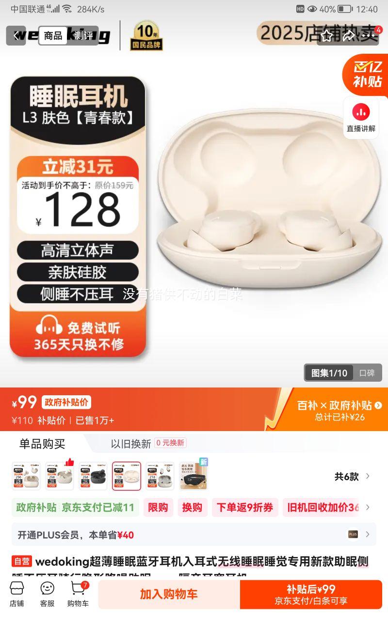 wedoking L3 �������� ��ɫ �ഺ���Ż�֤��