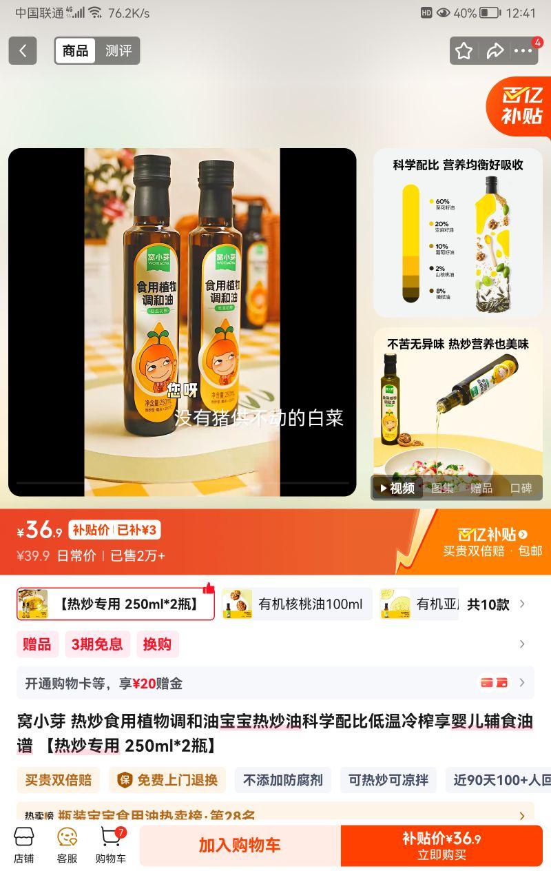 ��Сѿ �ȳ�ʳ��ֲ������� �����ȳ��� 250ml*2ƿ ������ե ��ѧ����Ż�֤��