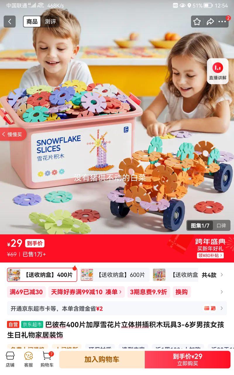 �ͱ˲� 400Ƭ�Ӻ�ѩ��Ƭ����ƴ���ľ��� 3-6���к�Ů���������� �Ҿ�װ���Ż�֤��