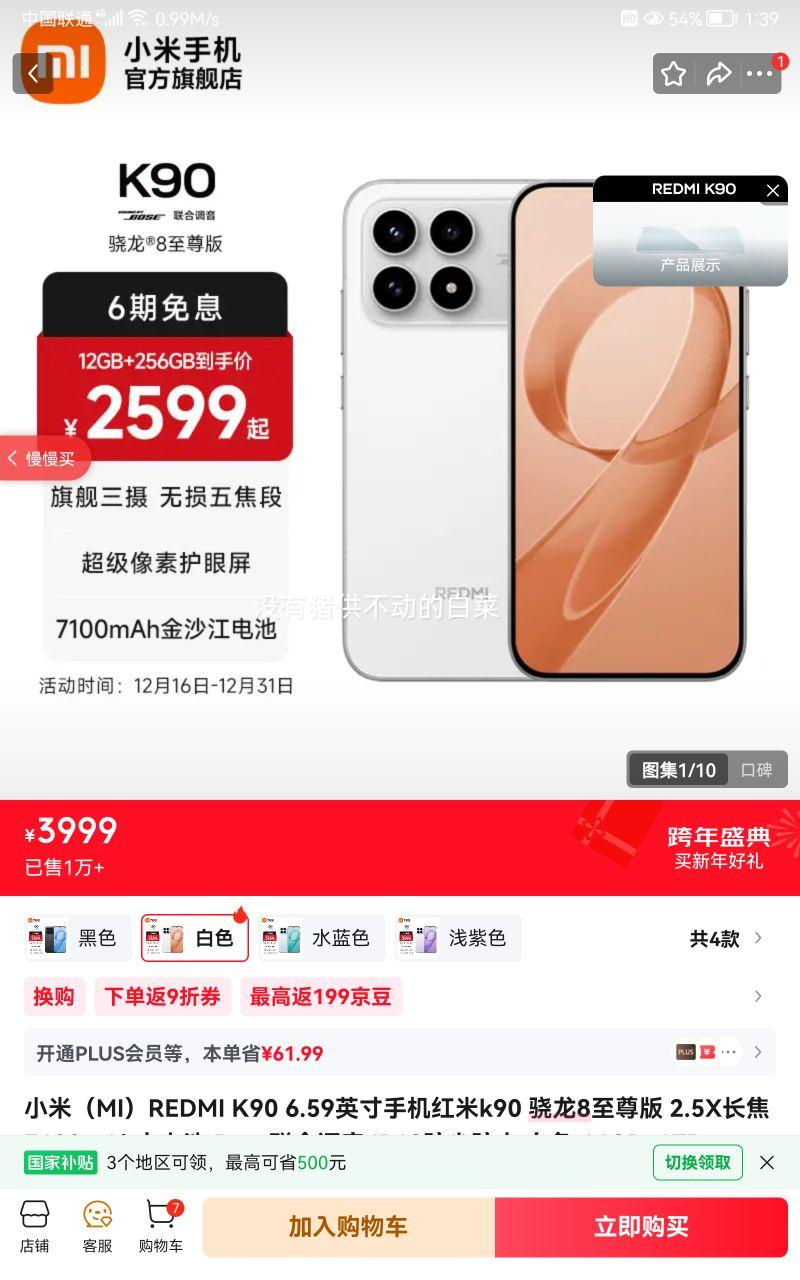 ���� K90 �ֻ� ����8����� ��ɫ 16+1T�Ż�֤��