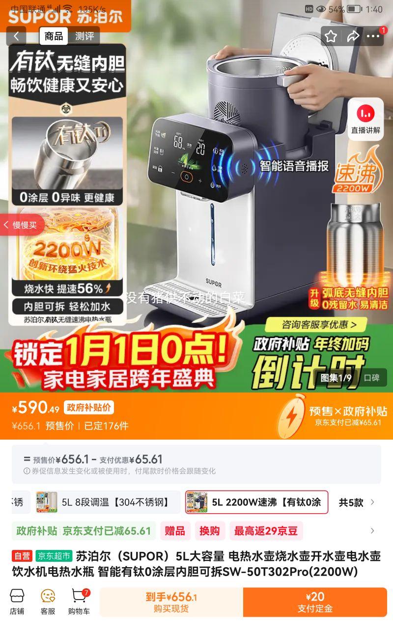 �ղ��� SW-50T302Pro 5L����ˮ�� ��������0Ϳ���ڵ��ɲ� 2200W�Ż�֤��