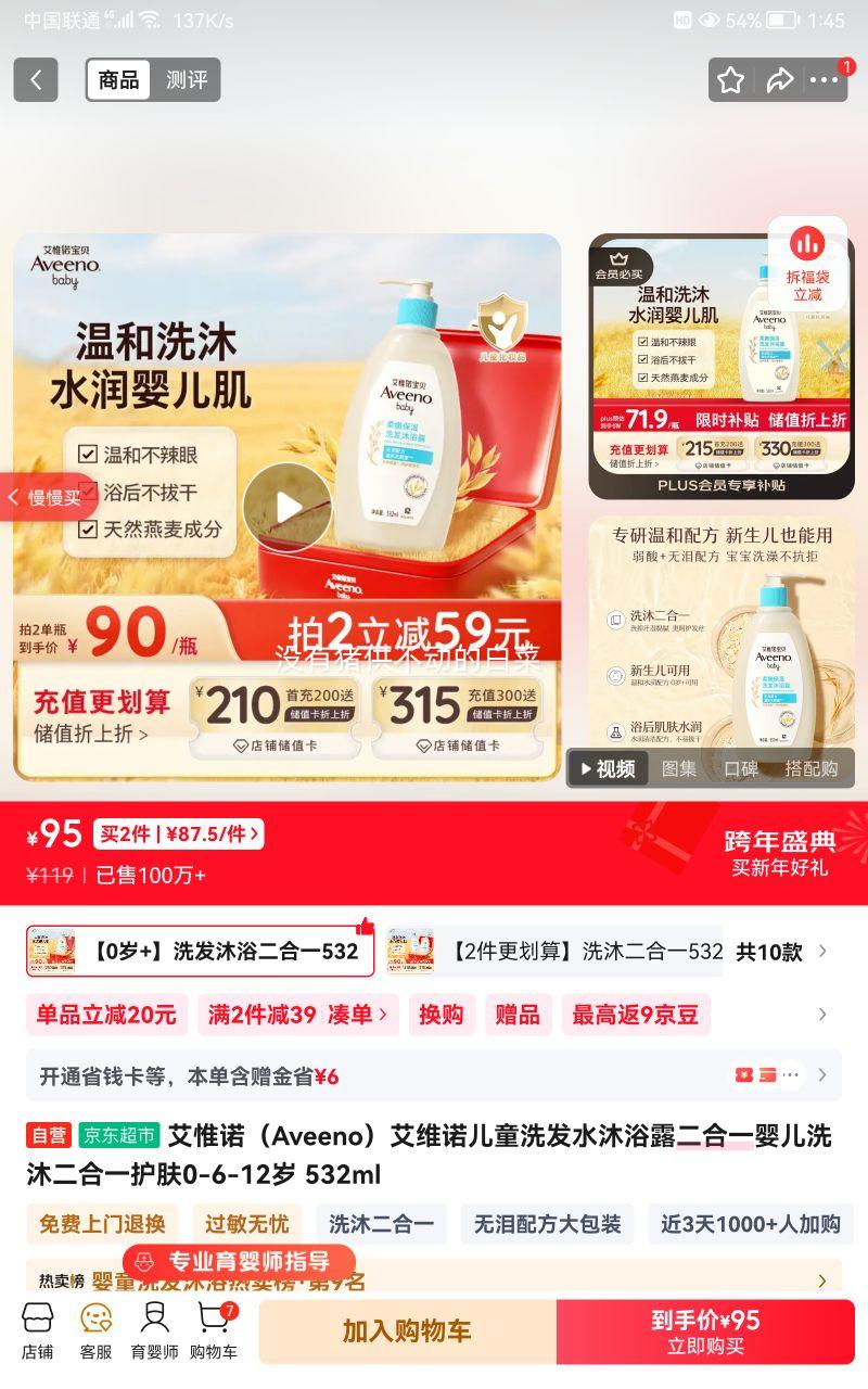 ��Ωŵ ��άŵ��ͯϴ��ˮ��ԡ¶����һ Ӥ��ϴ�� 532ml 0-6-12���Ż�֤��