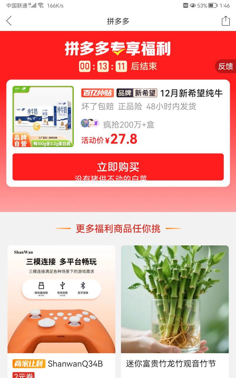 ��ϣ�� ��ţ�� 250g*16�� ���ϸ�ԭ�� ��ͯӪ������� ������ ����װ�Ż�֤��