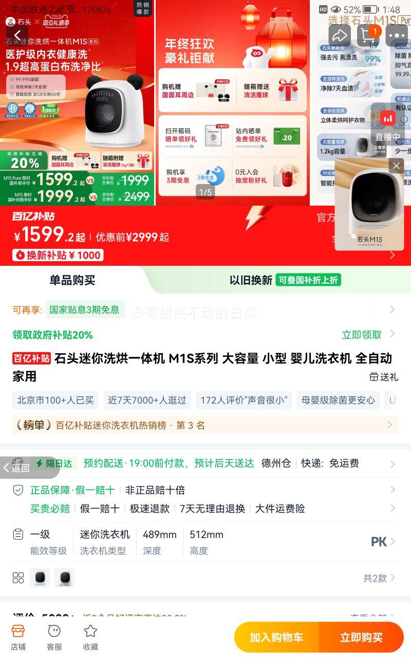 roborock ʯͷ M1S Pure ϴ��һ��� XQGH012RR126 1.2kg�Ż�֤��